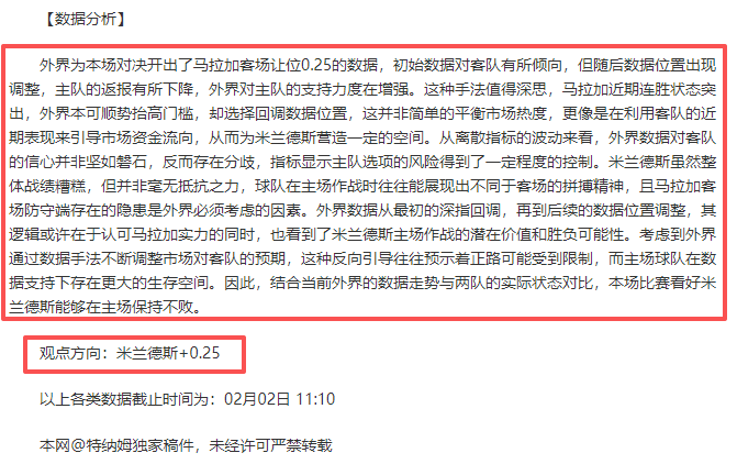 曼联追逐莱,比锡强力后,腰海达拉,皇冠体育,皇冠体育平台,体育赛事投注,皇冠官网,体育投注,在线博彩