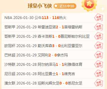 澳超冠军悬,念揭晓,主客场强强,皇冠体育,皇冠体育平台,体育赛事投注,皇冠官网,体育投注,在线博彩