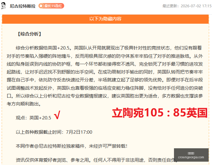 世界杯神迹,连续,场精准比分,皇冠体育,皇冠体育平台,体育赛事投注,皇冠官网,体育投注,在线博彩