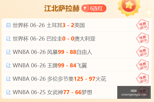 黄金档送分,题来了,美洲女足继,皇冠体育,皇冠体育平台,体育赛事投注,皇冠官网,体育投注,在线博彩
