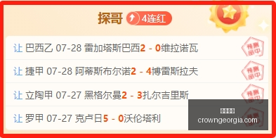 查洛巴转会,科莫,万欧基础费,皇冠体育,皇冠体育平台,体育赛事投注,皇冠官网,体育投注,在线博彩