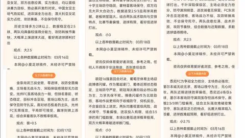 杯赛主场关键战：4胜3专家推荐，大乐透期号质合分析