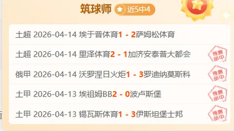基恩低射助佛罗伦萨半场1-0领先亚特兰大