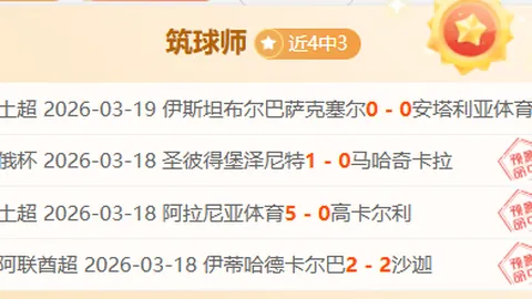 周二世预赛023场推荐：伊拉克对战玻利维亚