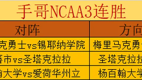 J联赛冈山绿雉对广岛三箭，期号专家质合推荐分析