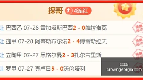 查洛巴转会科莫，3000万欧基础费加300万欧浮动，迪马济奥独家