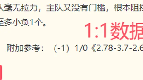 2026独家解析皇冠体育：主队让步不足，6胜5背后真相