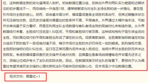 智利甲级联赛15胜9负在线博彩：近期战绩背后的深层因素